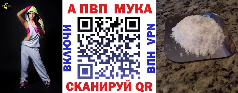 Alfa_PVP мука  Купить закладки  Шарья 