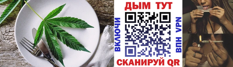 Купить где  Шарья  Cannafood марихуана 