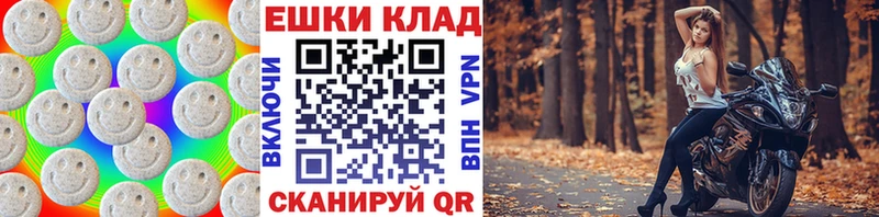 ЭКСТАЗИ 250 мг  Купить  Шарья 