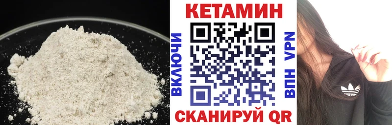 Кетамин VHQ  Купить  Шарья 