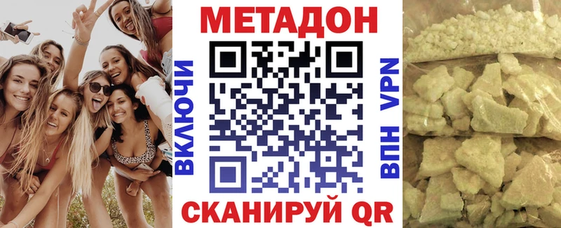 Купить где  Шарья  Метадон белоснежный 